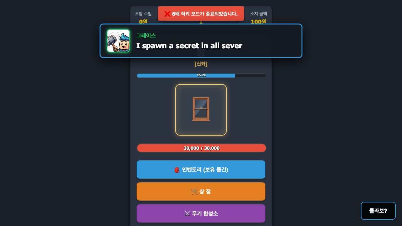 뇌빼고 뿌수기 (Object Break) 게임 화면